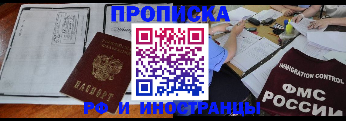 регистрация для школы в Рубцовске
