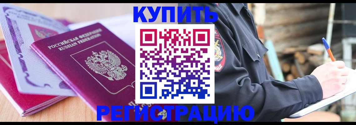 пропишу в квартире в Рубцовске