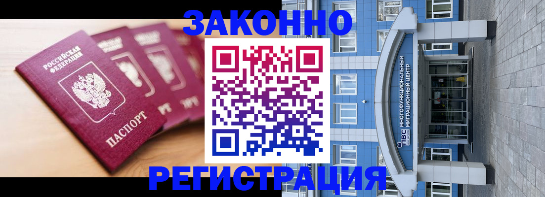 регистрация для школы в Рубцовске